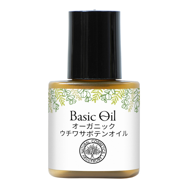 オーガニック ウチワサボテンオイル 美容オイル 10ml 自然化粧品研究所