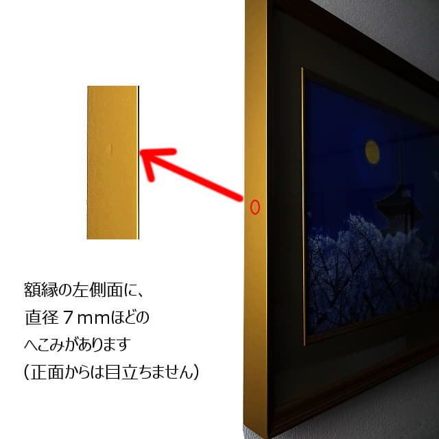 平山郁夫「仁和寺月華」彩美版 シルクスクリーン 最高級複製画｜絵画販売