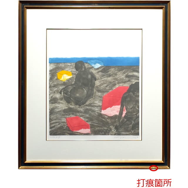 池田満寿夫「海辺の午後」銅版画 直筆サイン入り｜絵画販売