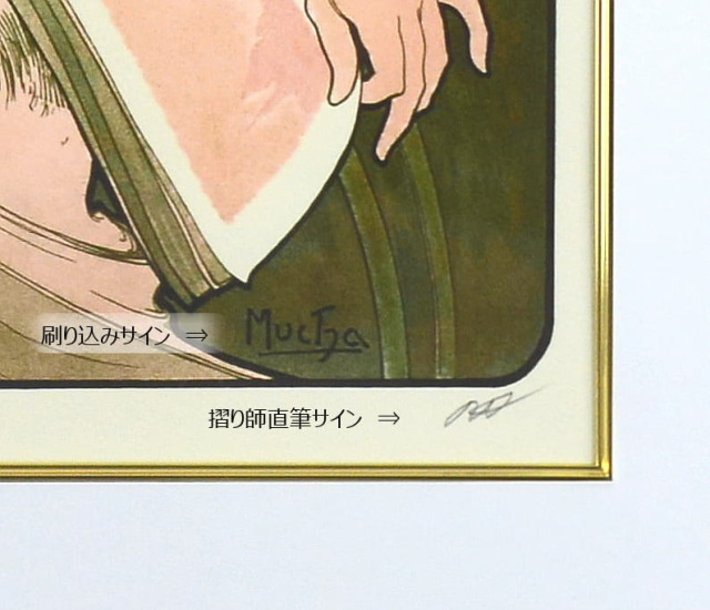 アルフォンス・ミュシャ「夢想」ピエゾグラフ 複製版画｜絵画販売