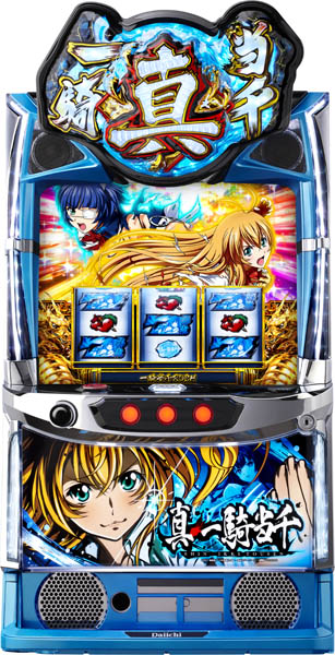 大一 L 真・一騎当千 中古パチスロ実機 [スマスロ][8ch対応][まるごと