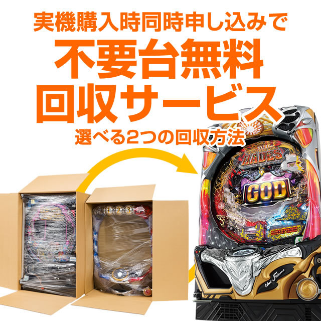 サミー デジハネCR北斗の拳6慈母 中古パチンコ実機 [枠名：転生] [4ch