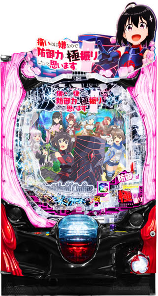 藤商事 P痛いのは嫌なので防御力に極振りしたいと思います。 中古