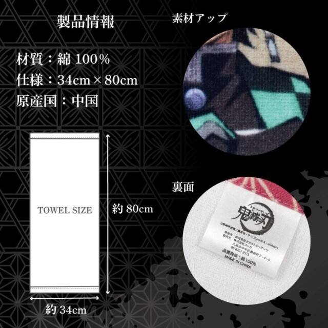 鬼滅の刃 公式ライセンス商品 】 鬼滅の刃 フェイスタオル 竈門炭治郎