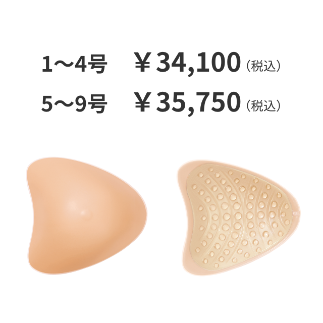 341 エナジーライト2U｜アモエナ公式オンラインショップ｜乳がん術後用