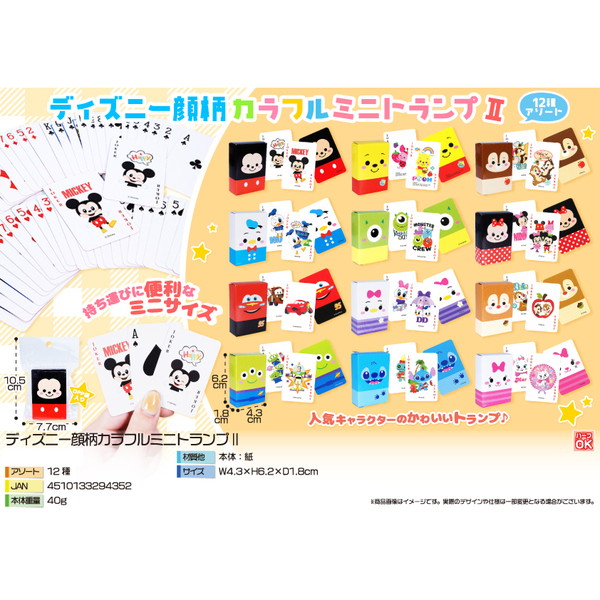 駄菓子 通販】ディズニー顔柄カラフルミニトランプ 駄菓子・イベント