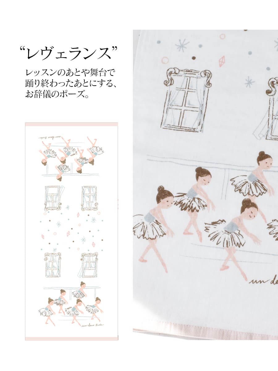ShinziKatoh＞ShinziKathoフェイスタオル｜バレエウェア・用品の専門店
