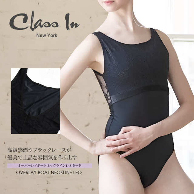 Class In（クラスイン） レオタード | バレエウェア専門店バレエ