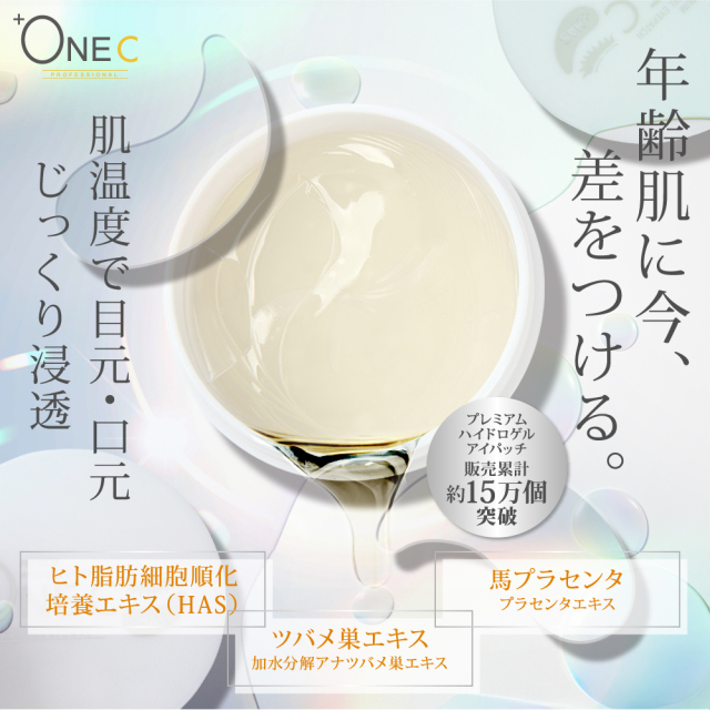 プラワンシー プレミアム ハイドロゲルアイパッチ 保湿 弾力 しわ