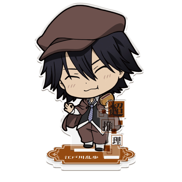 文豪ストレイドッグス アクリルスタンド 江戸川乱歩