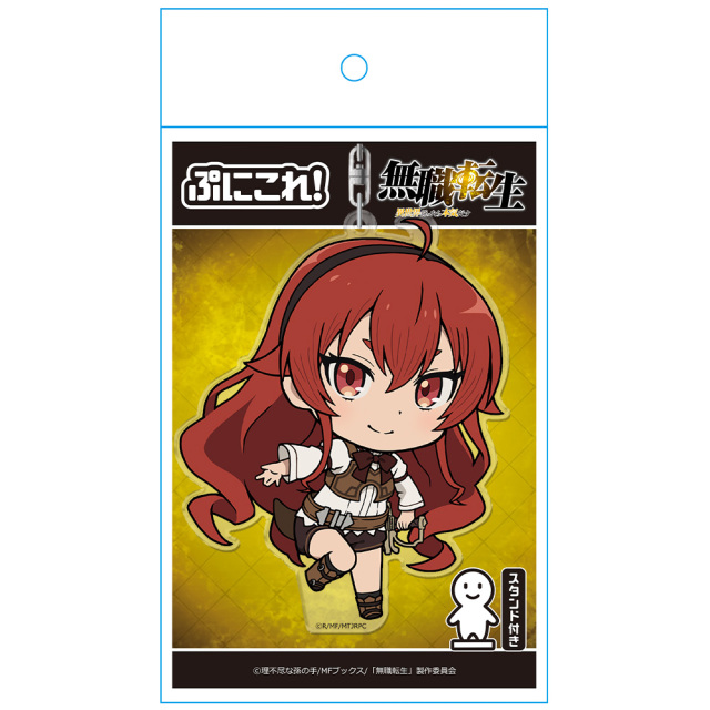 無職転生 ～異世界行ったら本気だす～ ぷにこれ！キーホルダー