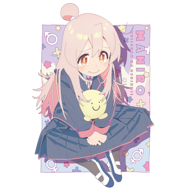 お兄ちゃんはおしまい！ Tシャツ［緒山まひろ］ Lサイズ