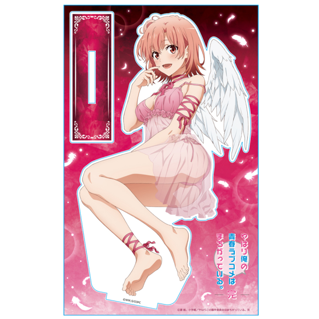 やはり俺の青春ラブコメはまちがっている。完 アクリルキャラスタンド