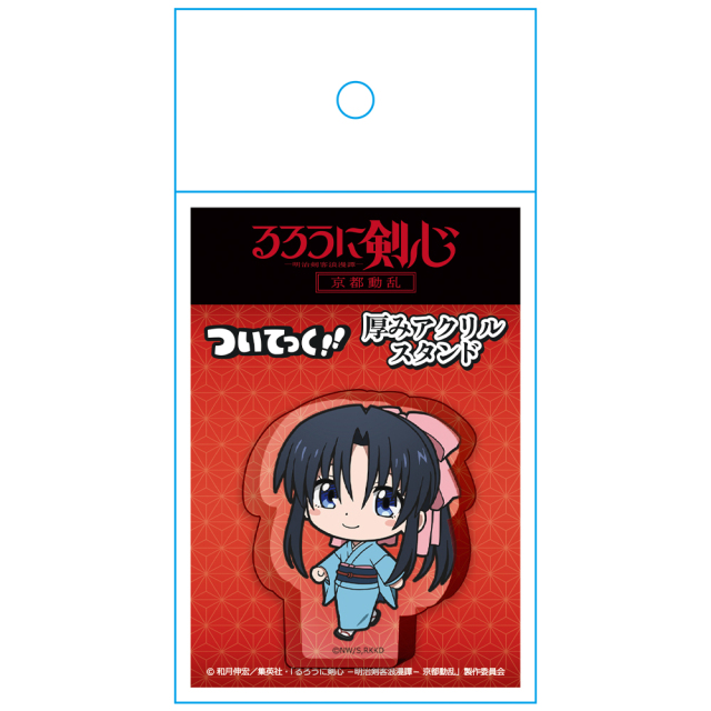 TVアニメ「るろうに剣心 －明治剣客浪漫譚－ 京都動乱」 厚みアクリル