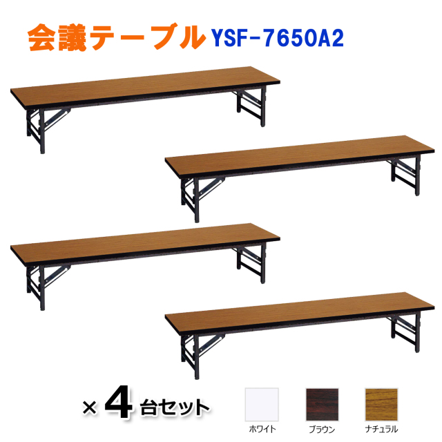 折りたたみ式会議テーブルです。