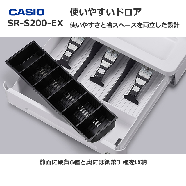 カシオ レジスター SR-S200-EX Bluetoothでスマホと連携！軽減税率対応
