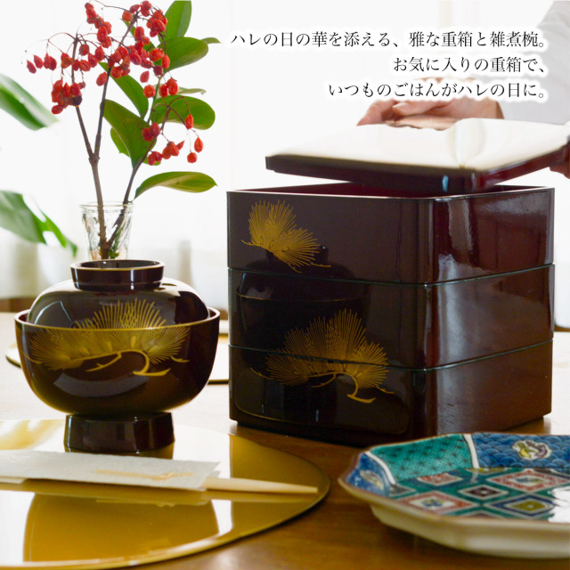 送料無料】 重箱 3段 6寸（1点） 雑煮椀(2点） 松 溜色 金箔付き 4点