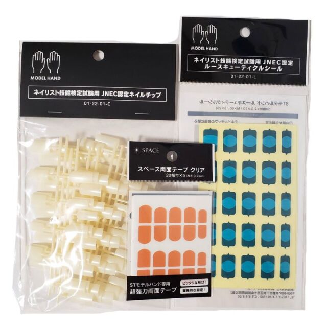 JNEC、JNAネイリスト技能認定グッズ（モデルハンド/両手・右手・左手