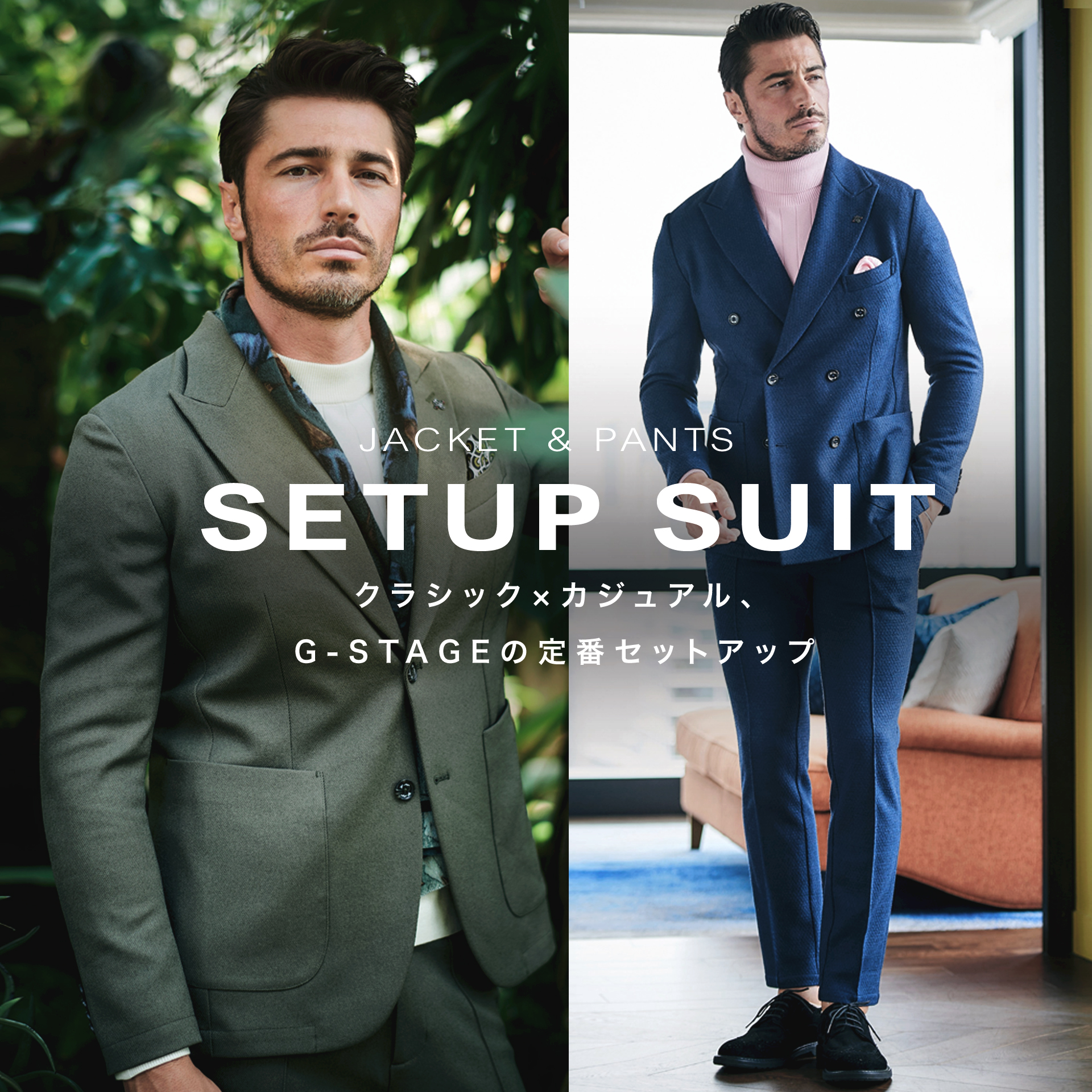 メンズウエアジーステージG-stage公式オンラインショップ