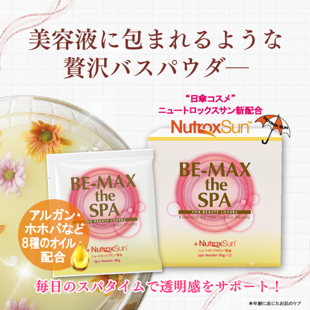 美白×美肌へ、全方位アプローチ〈薬用美白〉Placenta White Gel