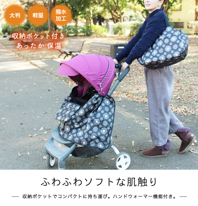 ポケット付きひざ掛け ブランケット マタニティ ベビーブランケット