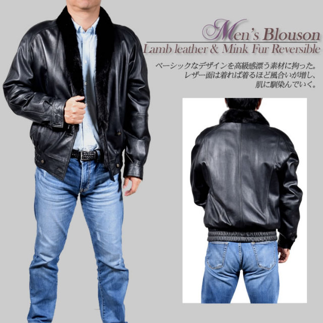 半額 会員価格適用外】メンズラムレザー＆ミンクリバーシブル