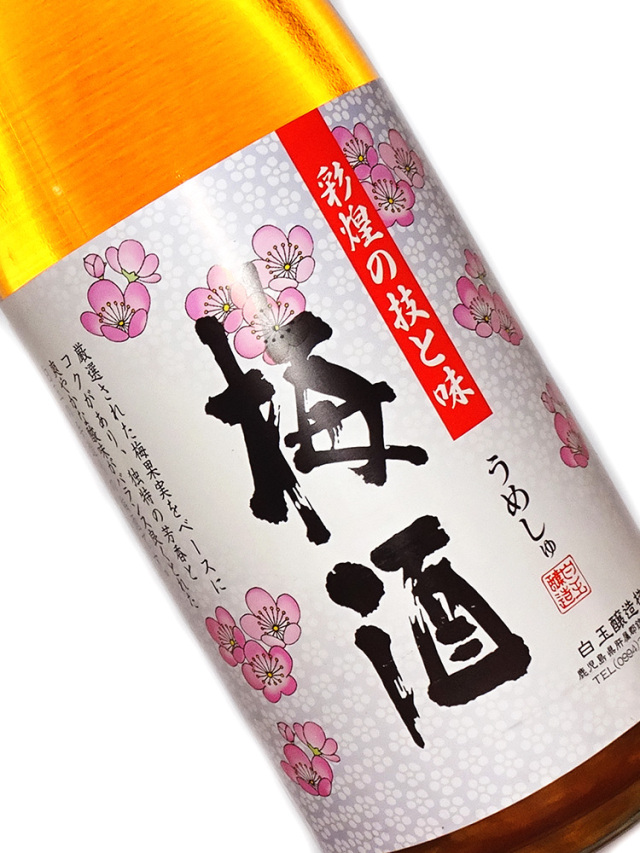 白玉醸造 彩煌の技と味 梅酒 1800ml