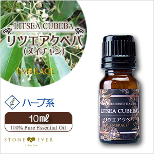 EMBRACE】アロマオイル『リツエアクベバ(メイチャン)◇10mL◇』
