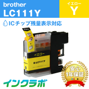 Brother(ブラザー)インクカートリッジ LC111シリーズ 商品一覧ページ
