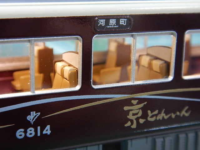 付属品取付済】阪急6300系京とれいん6両セット