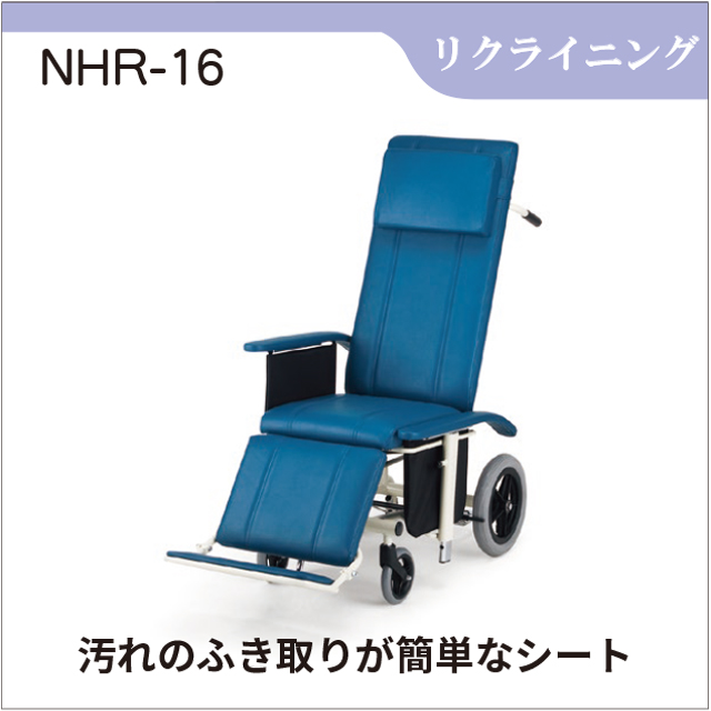 車椅子 レンタル 介助用 フルフラットになるリクライニング機能付き
