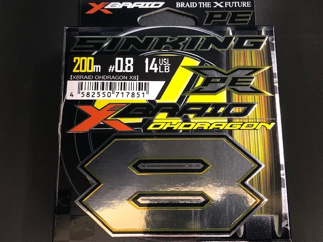 YGKよつあみ エックスブレイド オードラゴンX8 0.8号 200m (シンキング