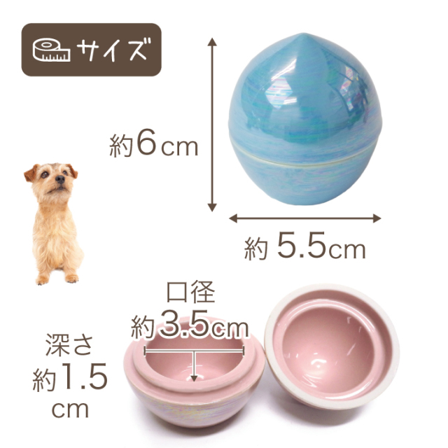 ペット仏具 ミニ骨壷 虹珠（にじたま）全8種 【送料無料】