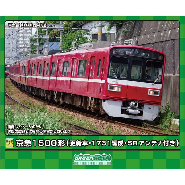夏川 京急1700(1500)形 nゲージ 京急 1500形 (1700番台) 更新車 (8両