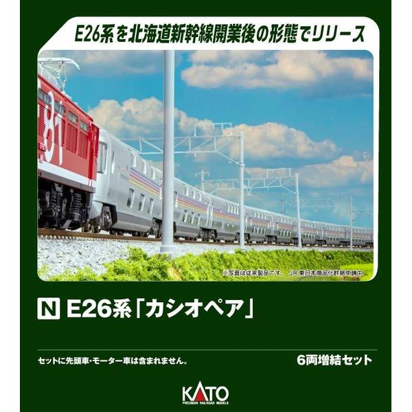KATO 寝台急行「はまなす」 3両増結セット Nゲージ 鉄道模型 10-2106