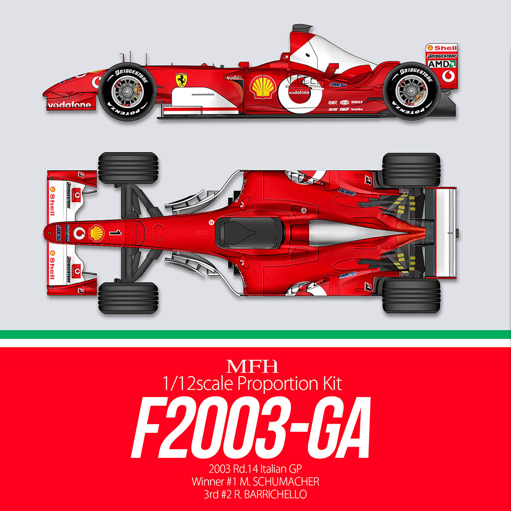 モデルファクトリーヒロ 1/12 キット フェラーリ F2003-GA イタリアGP