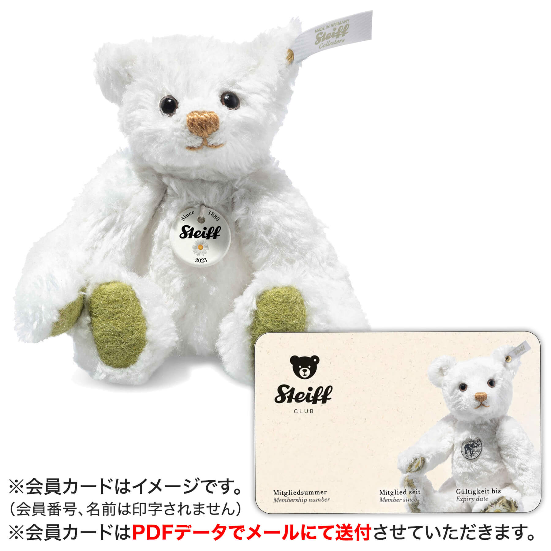 シュタイフ クラブ会員入会キット2023 | ドイツ最高級テディベアの