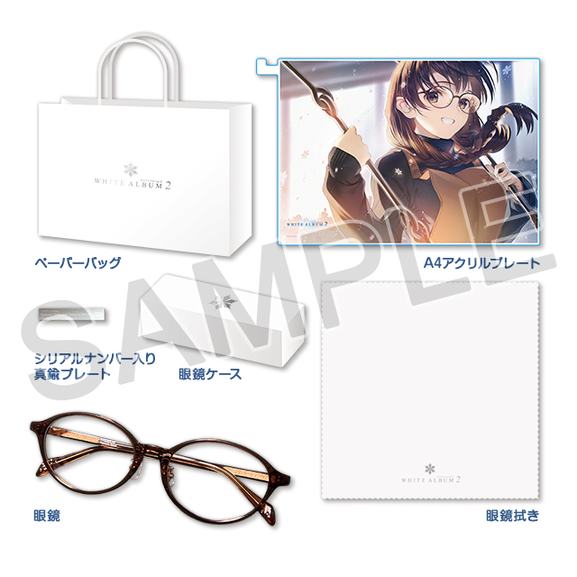 WHITE ALBUM2』眼鏡コレクション 小木曽雪菜モデル