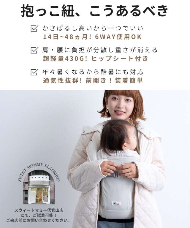 日本製 オリジナル6WAY抱っこ紐 ヒップシート・収納ポーチ付き