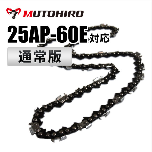 むとひろ ガイドバー ソーチェーンセット 140SDAA041 14インチ(35cm