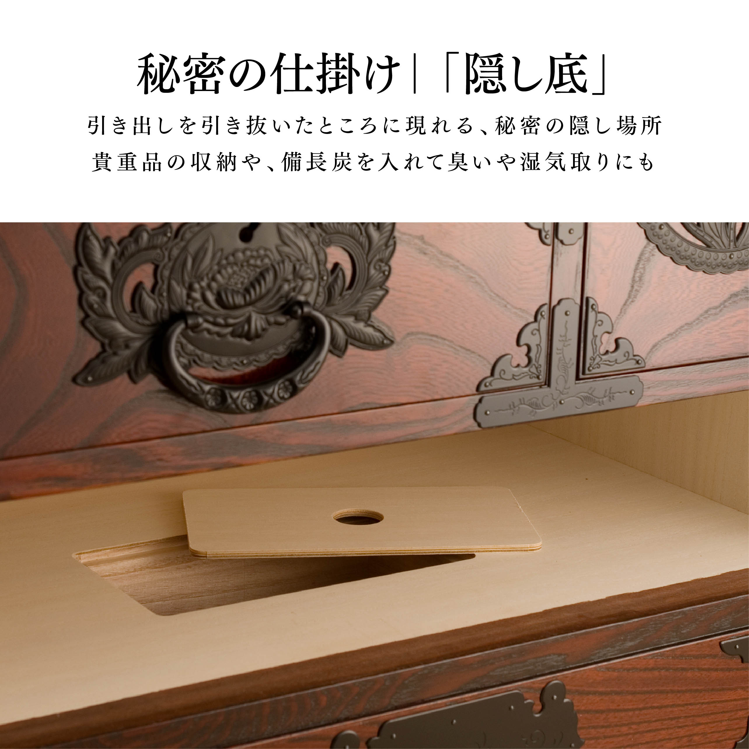 仙台箪笥 五尺横長箪笥75 KC-12 拭き漆塗り｜和モダン・着物