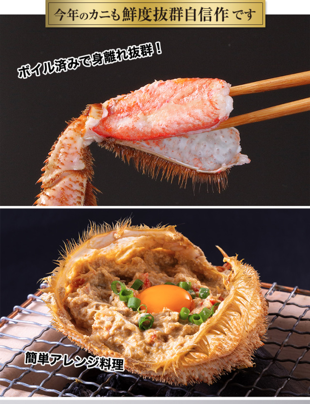 769：特大 北海道浜茹で毛がに姿1杯(約800g)