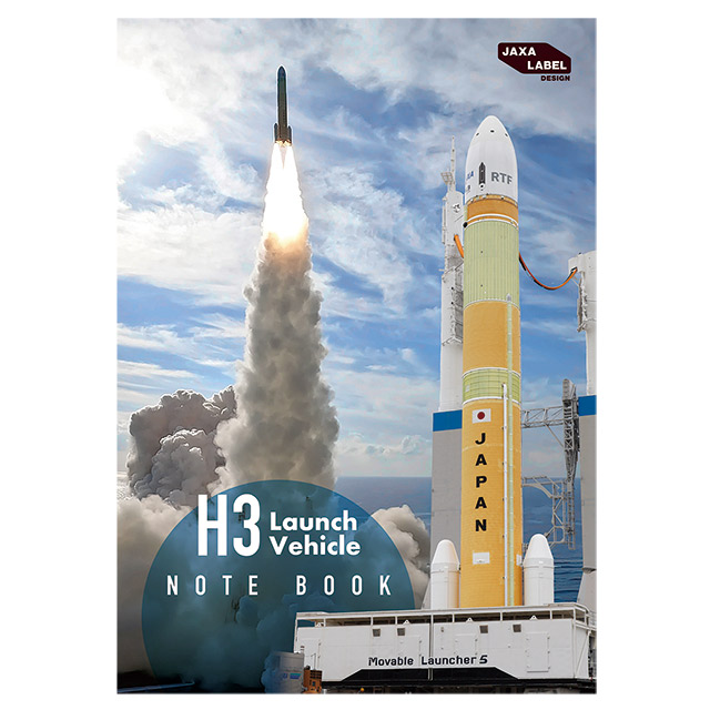 大迫力のロケットが表紙のカッコいいノートです。