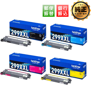 brother トナーカートリッジ 大容量 TN299XL（BK,C,M,Y） 純正：日本