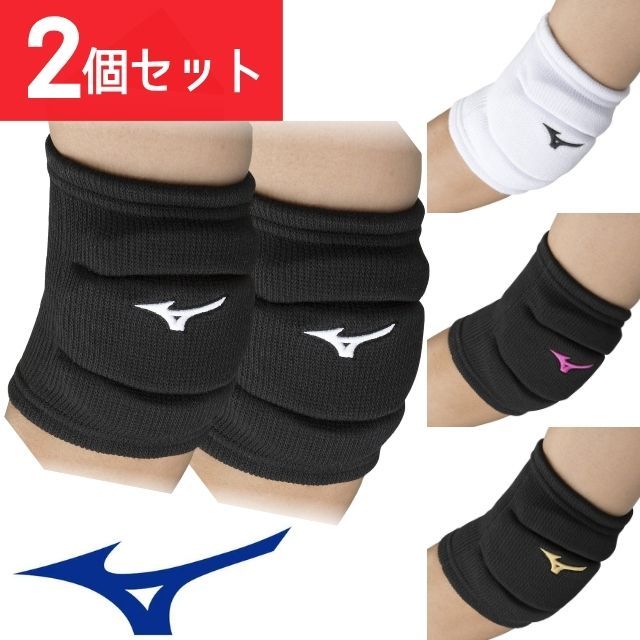 1セットまでメール便OK】ミズノ(mizuno) バレーボール 肘サポーター 2