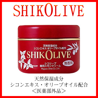 オリーブ園オンラインショップ～【シコリーブ 薬用スキンクリーム180g