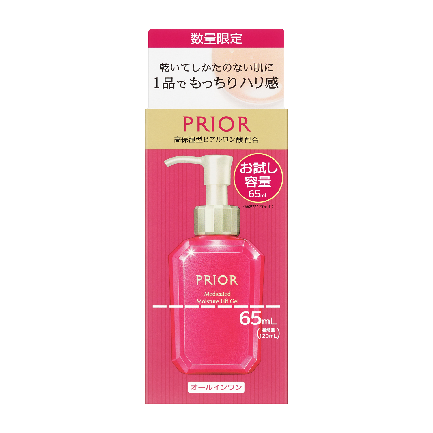 薬用 うるおい美リフトゲル 限定品 a （お試し容量）｜クリーム