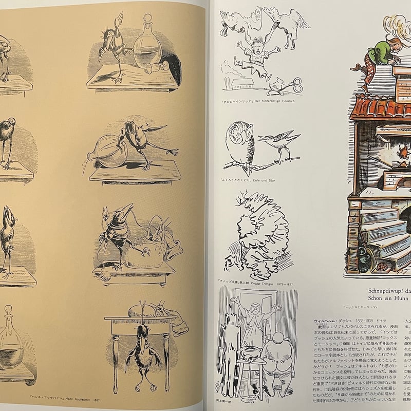 絵本の世界110人のイラストレーター Vol.1, 2 2冊セット」堀内誠一 編