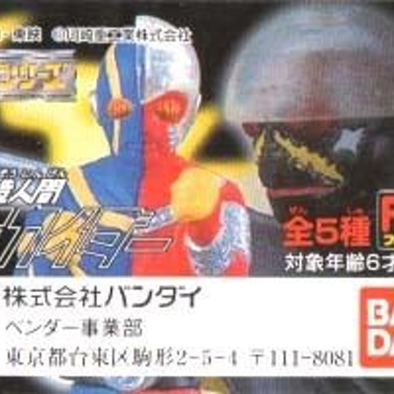 バンダイHGシリーズ 人造人間キカイダー ハカイダー | トイズ・スタイル