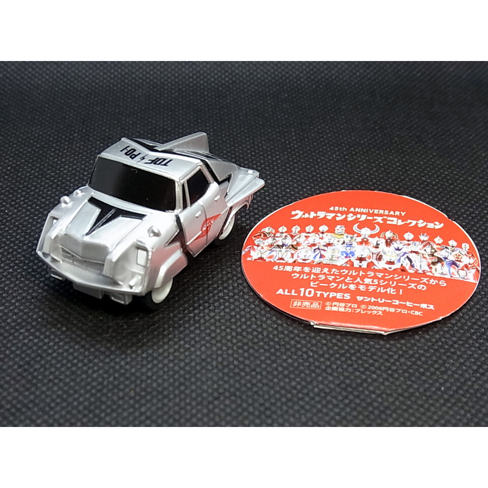 ウルトラマンシリーズコレクション 「ポインター」 | トイズ・スタイル